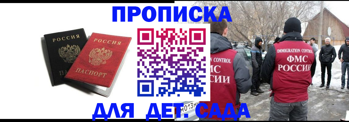 временная регистрация собственник в Палласовке