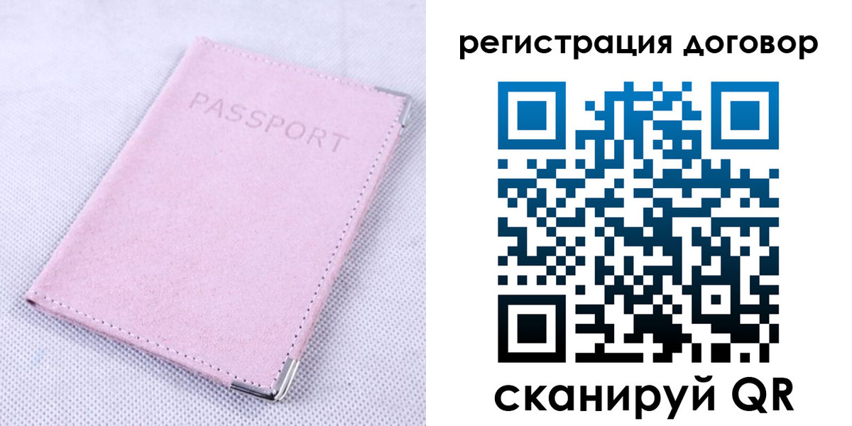 временная регистрация гарантия в Палласовке