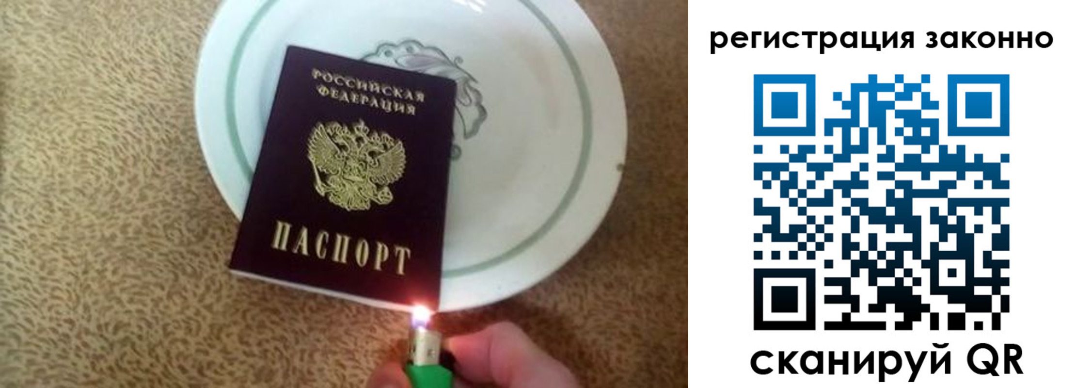 временная регистрация в квартире в Палласовке