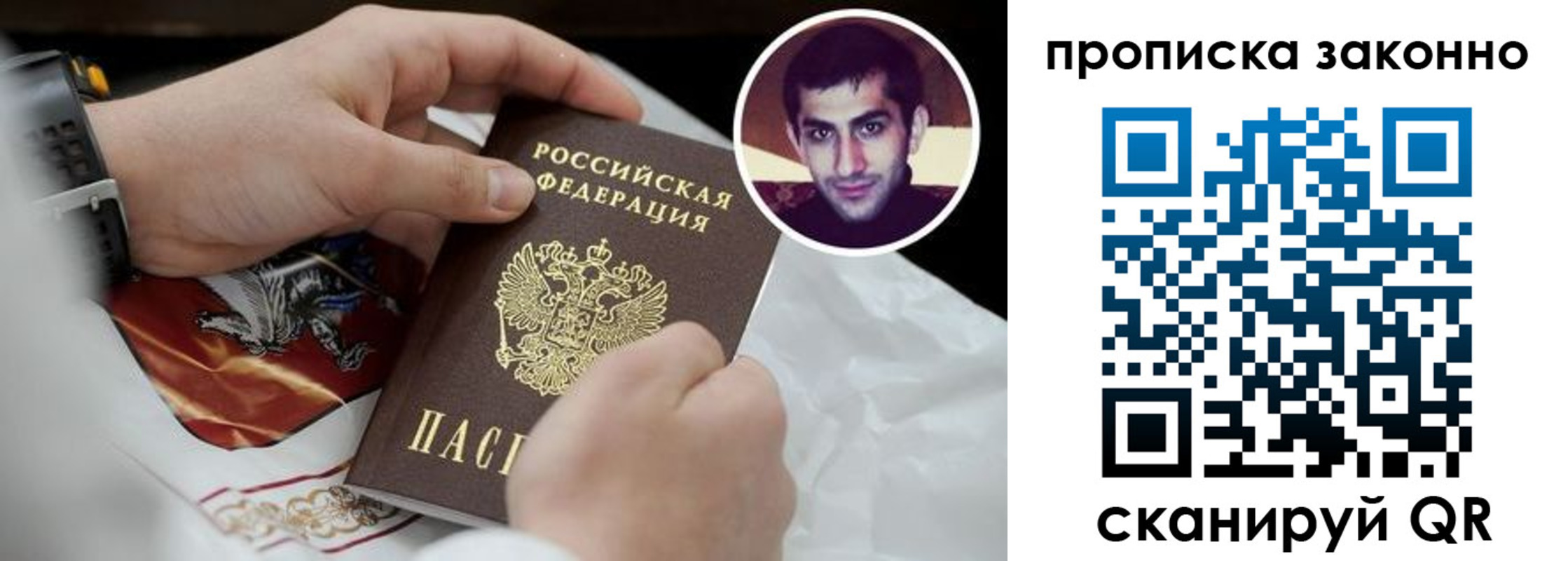 прописка 2025 в Палласовке