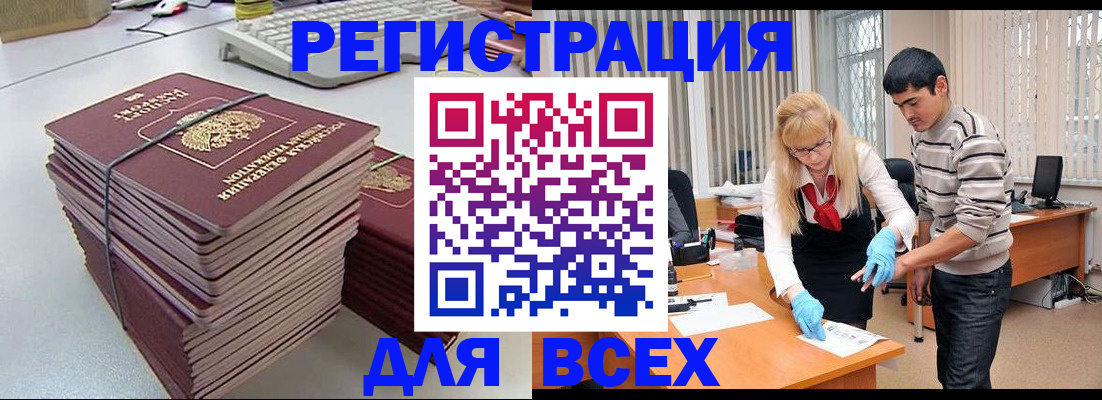 прописка для военкомата в Палласовке