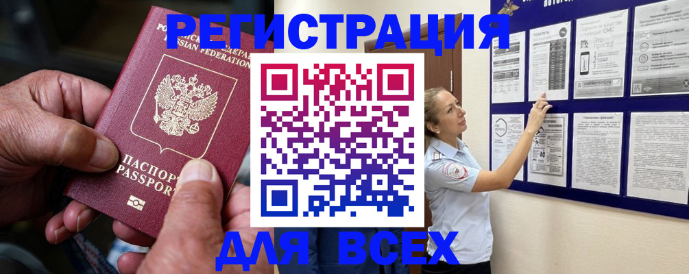 прописка для школы в Палласовке