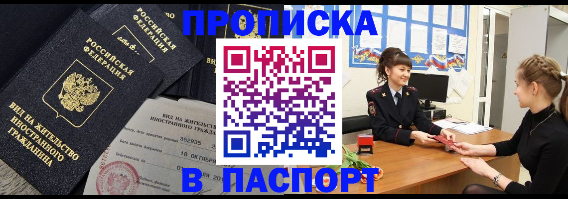 прописка для школы в Палласовке
