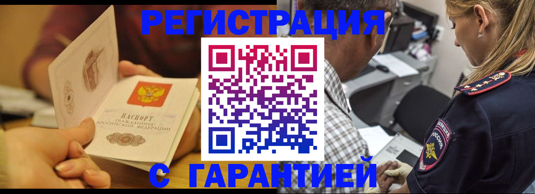 прописка ребенка в Палласовке