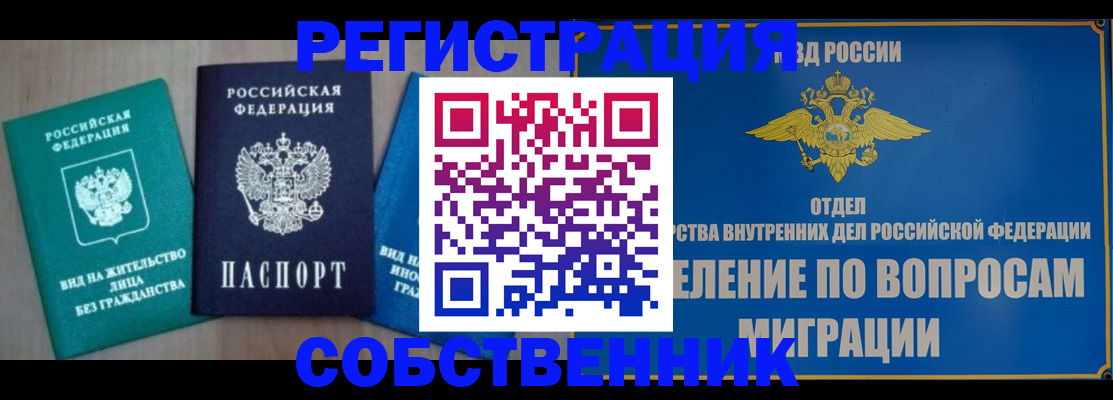 временная регистрация адрес в Палласовке