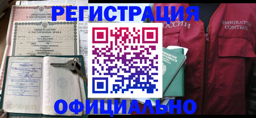 миграционный учет в Палласовке
