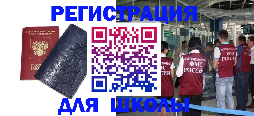 прописка паспорт в Палласовке