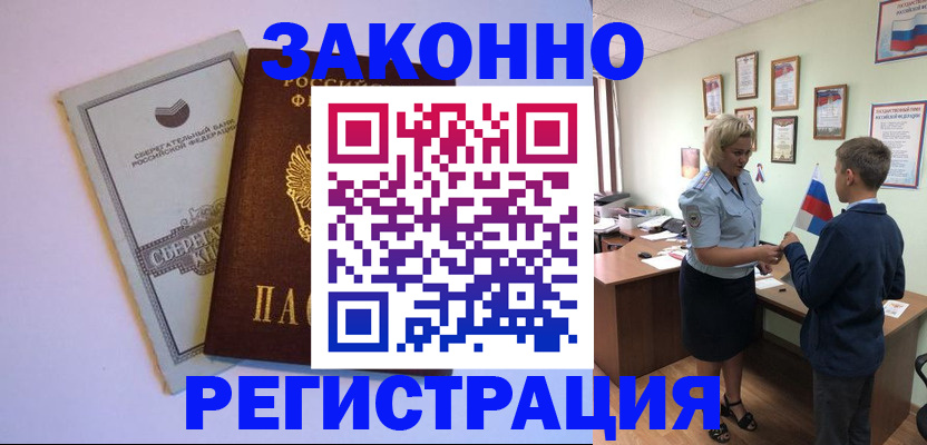 временная регистрация адрес в Палласовке